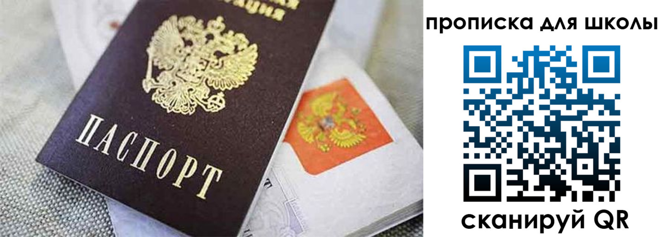 прописка штамп в Мирном