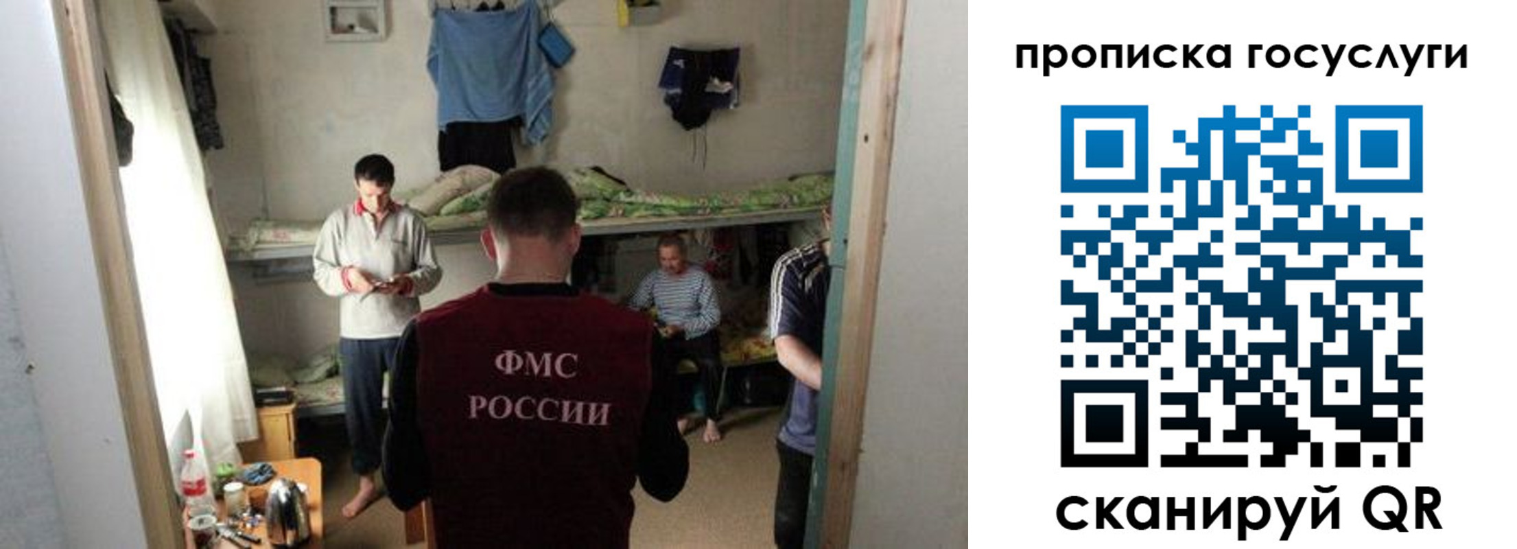 временная регистрация законно в Мирном