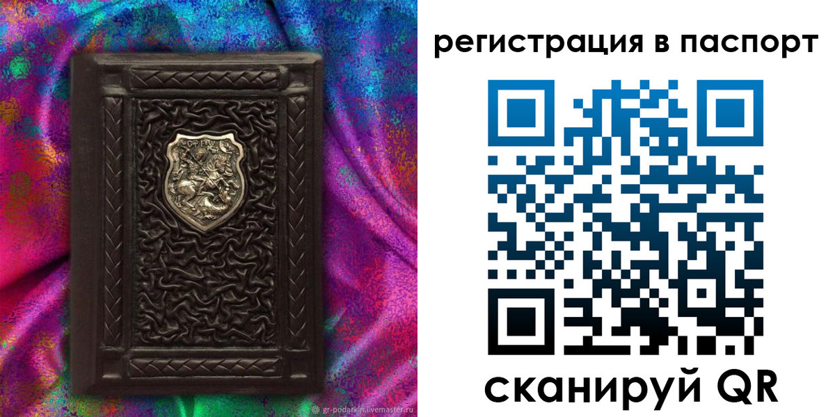 прописка поиск в Мирном