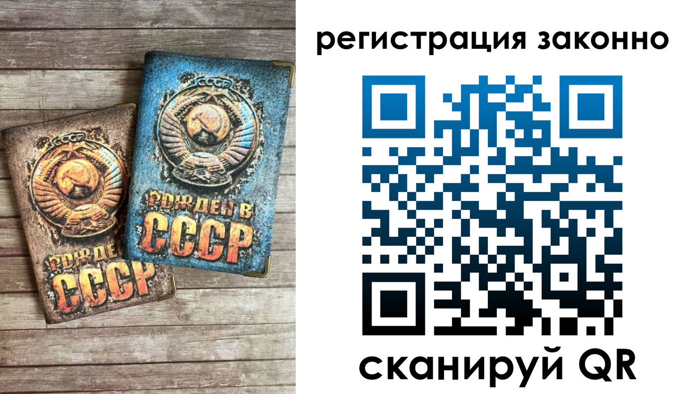 временная регистрация недорого в Мирном