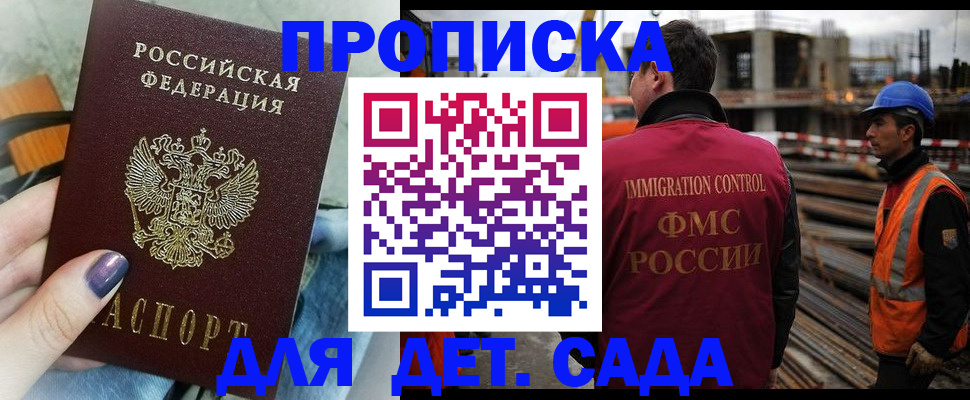 временная регистрация госуслуги в Мирном