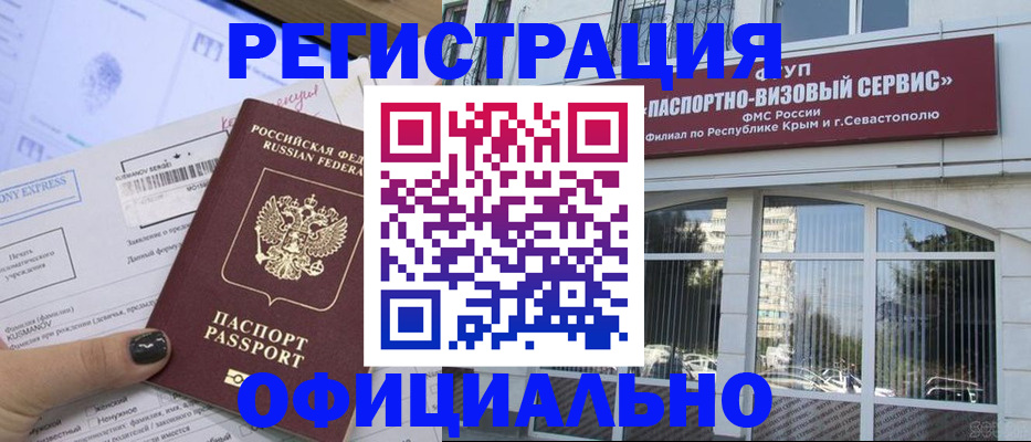 временная регистрация госуслуги в Мирном