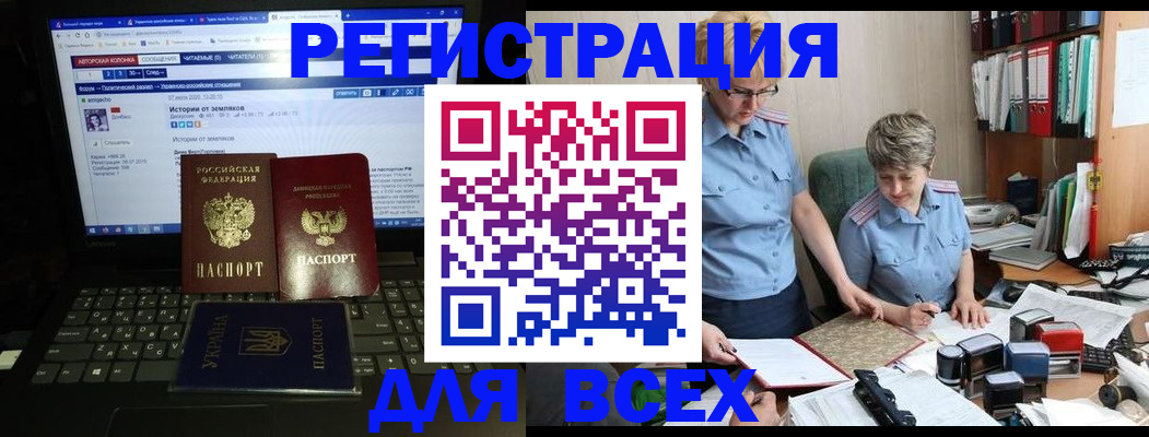 временная регистрация в квартире в Мирном